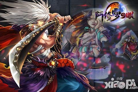 回到熱血年代 《阿修羅之眼》4月28日iOS越獄公測