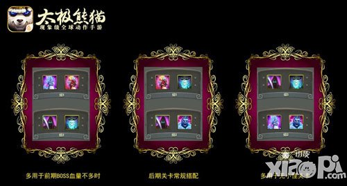 平民武神推薦 《太極熊貓》新版狐仙進化論下篇