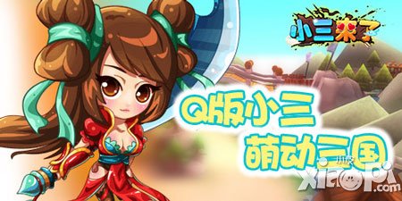 巾幗不讓須眉 《小三來(lái)了》黃月英解析