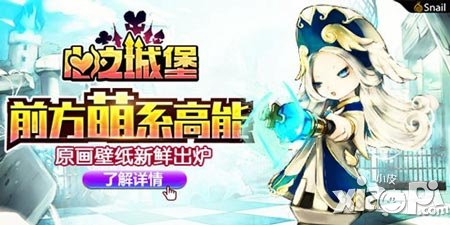 前方萌系高能 《心之城堡》原畫(huà)壁紙新鮮出爐