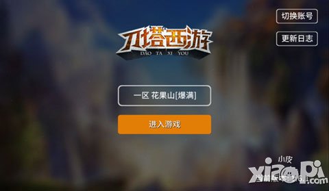 無(wú)法抵擋的震撼體驗(yàn) 《刀塔西游》全新版本更新前瞻