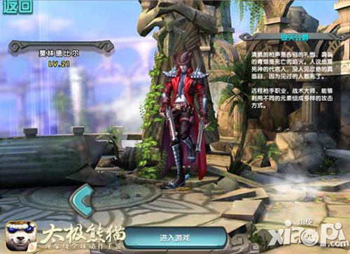 節(jié)奏控制王者 《太極熊貓》槍手巔峰武神搭配