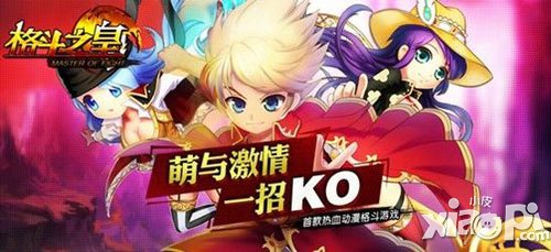 格斗吧幻獸《格斗之皇》新幻獸由你做主