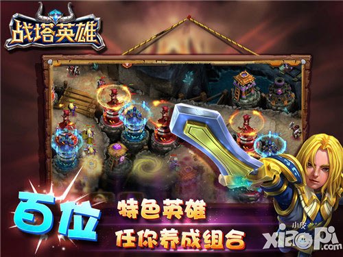 勞動最光榮 《戰(zhàn)塔英雄》獸族英雄屬性解析