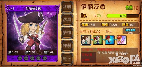 《加勒比海盜OL》人物呈現(xiàn)之伊麗莎白