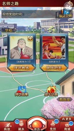 重溫經(jīng)典情懷 《灌籃高手》訓(xùn)練升級(jí)一網(wǎng)打盡