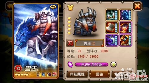 《刀塔傳奇》獸王技能視頻曝光  野性之力咆哮來襲