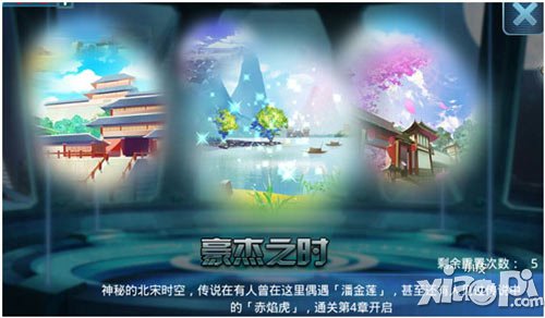 梁山聚義108星《姬神幻想錄》戰(zhàn)姬介紹豪杰之時(shí)篇