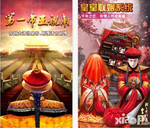 《我在大清當(dāng)皇帝》五一歡樂沖親密 晉升最強風(fēng)流王