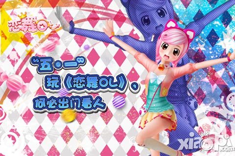 五一何必出門看人 《戀舞OL》萌萌企鵝搶先看