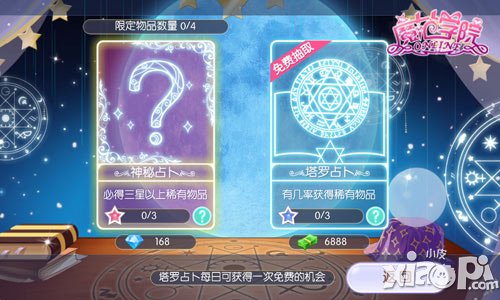 《范冰冰魔范學(xué)院》新版來襲 星座占卜驚喜不斷