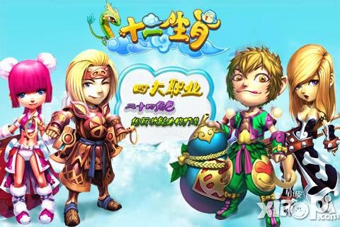 五一節(jié)后玩什么 《十二生肖》 海量玩法嗨翻天