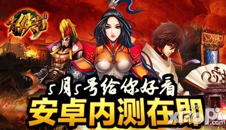 《有俠氣》5月5日封測將啟 全新姿態(tài)震撼出擊