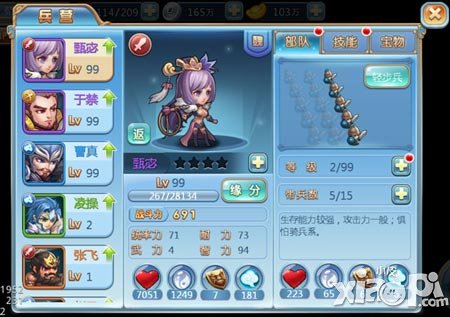 名將云集 《小小三國志》武將系統(tǒng)攻略