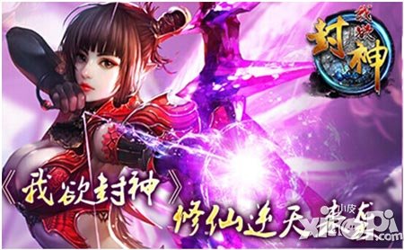 《我欲封神》競技場攻略 燃燒整個夏天