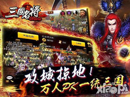 成就霸業(yè) 《三國名將》將星錄掀武將奇緣