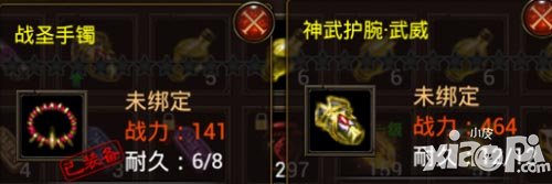 另辟蹊徑 《烈火屠龍》強(qiáng)力裝備不是夢