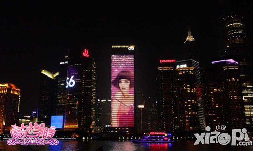 五一小長假 《范冰冰魔范學院》成功登錄上海外灘