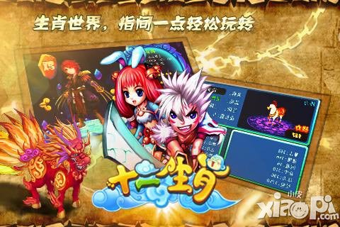 《十二生肖》Q版萌寵養(yǎng)成記 經(jīng)驗(yàn)講壇