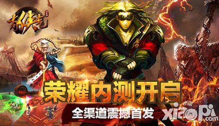 《有俠氣》5月5日全渠道首發(fā)上線 榮耀內(nèi)測開啟