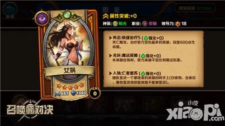 《召喚師對決》反攻技巧曝光 實時同步PVP