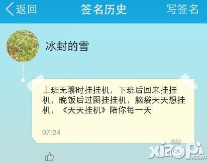 簽名熱潮來襲 《天天掛機》玩家腦洞大開出新意