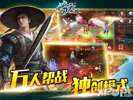 并肩作戰(zhàn) 淺析《倚天》手游幫會戰(zhàn)系統(tǒng)