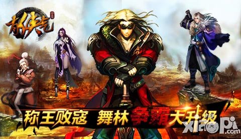 《有俠氣》擂臺戰(zhàn)玩法揭秘 舞林爭霸大升級