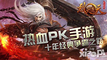 《烈火遮天》今日坐騎升級(jí)免費(fèi)領(lǐng)取超值獎(jiǎng)勵(lì)