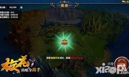 年輕就是任性 《?；ǖ馁N身高手》手游青春福利免費送