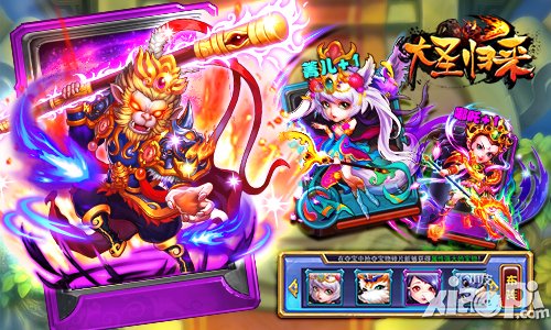 每個人都是命運之子 《大圣歸來》 打造原汁原味的西游