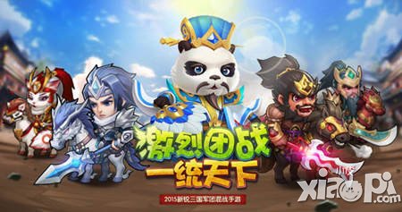 小身軀大猛將 《小小三國志》精美人物原畫曝光