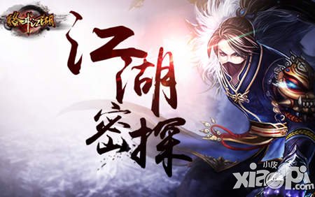 密探爆料《格斗江湖》美女幫派盡是人妖！