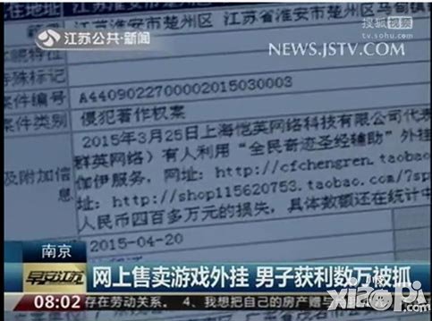 對外掛重拳打擊零容忍 《全民奇跡MU》日前破獲一外掛團(tuán)伙