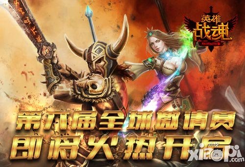 參賽者的激情碰撞 《英雄戰(zhàn)魂》跨國戰(zhàn)即將火熱開啟