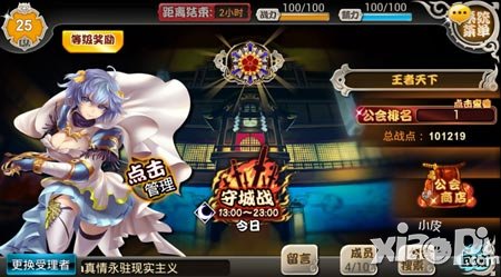 巨乳賽高 《億次元戰(zhàn)紀》攻略檔案之公會