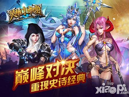 《英雄啪啪啪》5月7日封測(cè)強(qiáng)勢(shì)開(kāi)啟 特色玩法數(shù)不盡