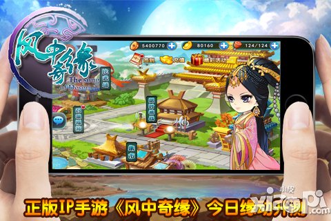 幻想都變?yōu)楝F(xiàn)實 《風中奇緣》5月7日第二次測試開啟