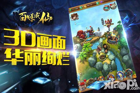 華麗絢爛《百煉成仙》3D畫(huà)面極致修仙體驗(yàn)