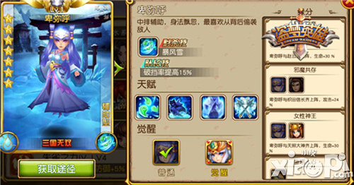 誰(shuí)說(shuō)女子不如男 《盜夢(mèng)英雄》女英雄拯救世界