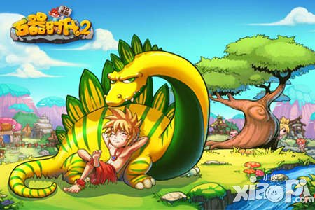 清新萌動(dòng)史前風(fēng)　《石器時(shí)代2(3D正版)》全新原畫(huà)曝光