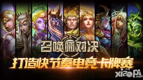 《召喚師對決》鉆石聯(lián)賽 第一季即將開賽