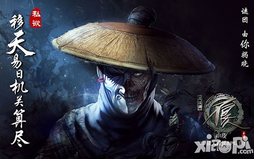 謎團(tuán)待你揭開 《不良人》電影級(jí)劇情海報(bào)震撼首曝