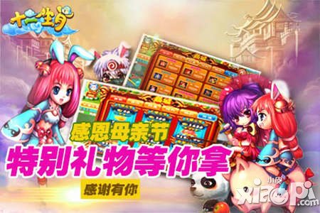 《十二生肖》母親節(jié)感恩回饋,獎(jiǎng)勵(lì)多多