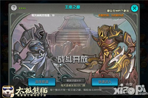 25V25輕松4000分 《太極熊貓》野外團戰(zhàn)帶你飛