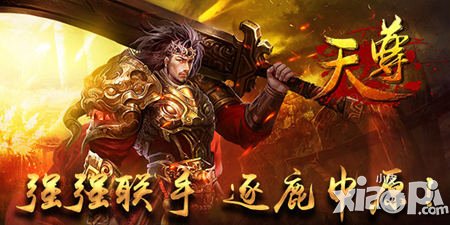  情義《天尊》，兄弟同心推副本