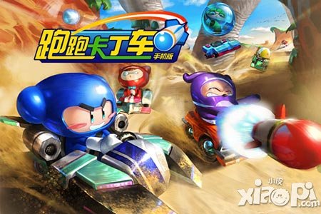 重溫十年經(jīng)典 《跑跑卡丁車》IOS手機版5月中上線
