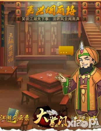 重溫武俠經(jīng)典 《大掌門》全新玩法弟子涅槃重生