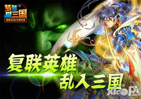 復(fù)聯(lián)英雄亂入 《夢(mèng)夢(mèng)愛(ài)三國(guó)》新版攜綠巨人登場(chǎng)