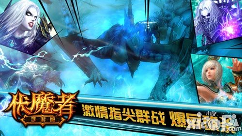 爬塔奪裝備 《伏魔者》手游版日常必做